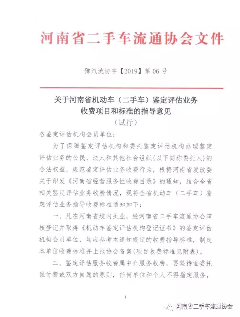 车辆事故鉴定:解码交通事故背后的隐秘世界