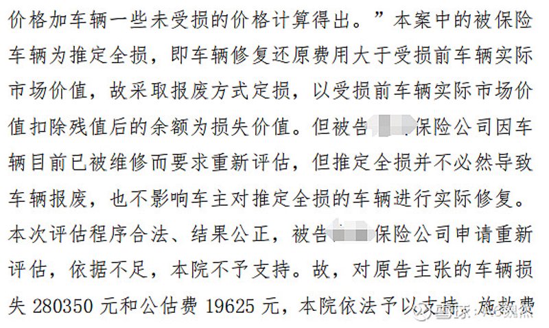 汽车维修中的隐秘真相:车辆损失鉴定的重要性