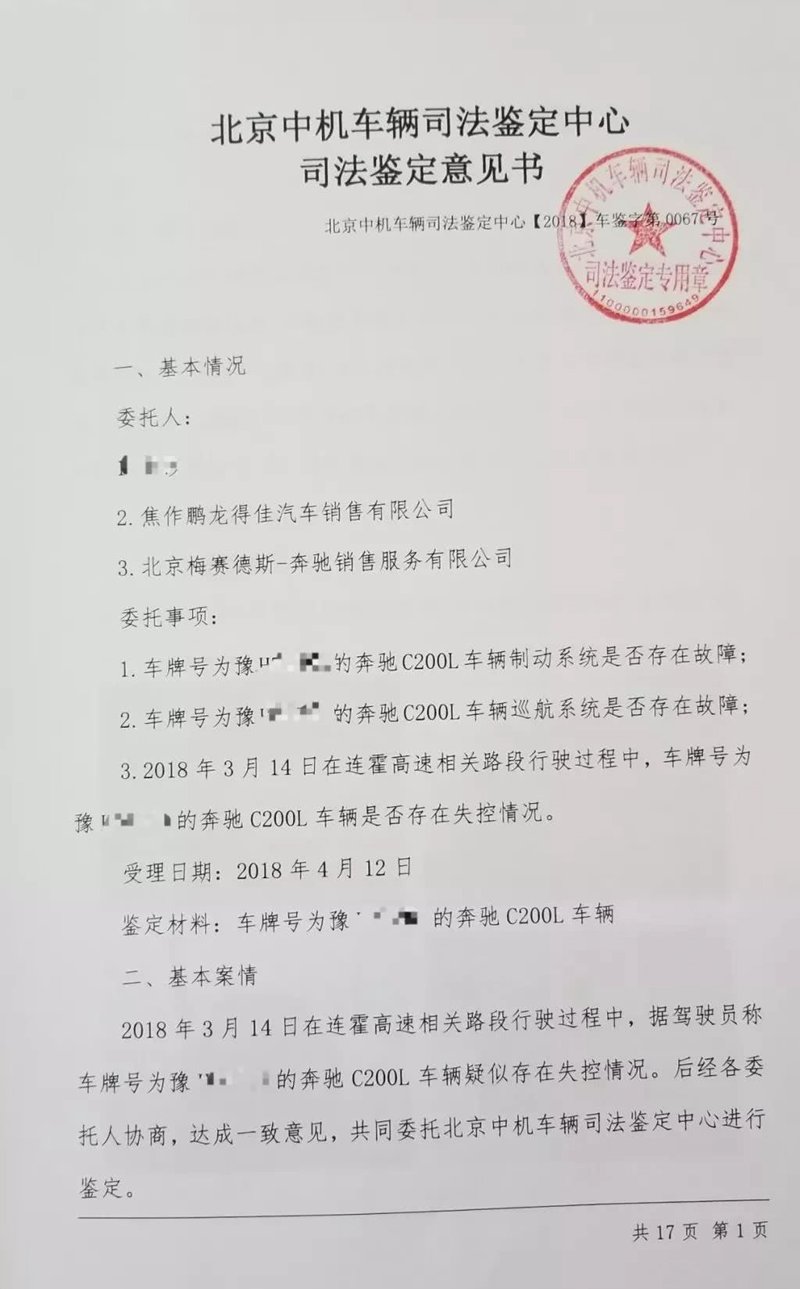车辆损失鉴定:选购时的三大注意事项