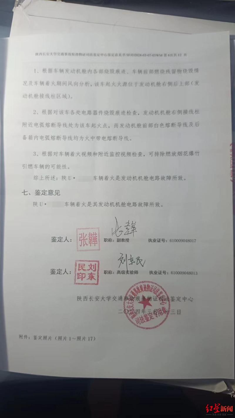 车辆事故鉴定:破解交通事故真相的钥匙