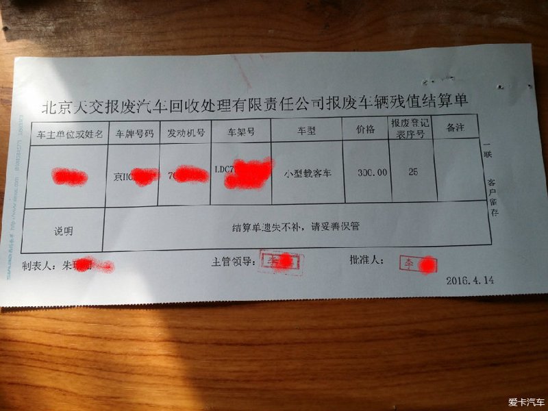 车辆损失鉴定:一场科学与公正的对话